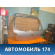 Дверь багажника Seat Ibiza V 2008> Сеат Ибица