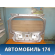 Дверь багажника Seat Ibiza V 2008> Сеат Ибица