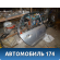 Дверь задняя правая Lancer 9 (CS/Classic) 2003-2006 Мицубиси Лансер 9