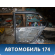 Дверь задняя правая Lancer 9 (CS/Classic) 2003-2006 Мицубиси Лансер 9