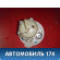 Корпус топливного фильтра 7L8919679 Audi Q7 (4L) (4LB) 2005-2015