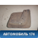 Брызговик задний левый 96175641 Daewoo Nexia 1995-2016 Нексия