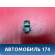 Датчик парковки 66206989174 BMW 7 (E65) (E66) 2001-2008 БМВ