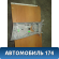 Обшивка стойки средняя правая верхняя Peugeot 408 2012> Пежо 408