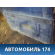 Дверь задняя правая 3344952 Volvo 460 1988-1996 Вольво