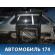 Дверь боковая правая сдвижная Mercedes Vito (447) 2014> Вито