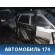Дверь боковая правая сдвижная Mercedes Vito (447) 2014> Вито