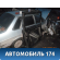 Дверь боковая правая сдвижная Mercedes Vito (447) 2014> Вито