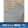 Обшивка стойки 6Y6867295B Skoda Fabia (MK1) (6Y2) (6Y3) 1999-2006 Фабиа