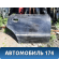 Дверь задняя правая 8D0833052 Audi A4 B5 1994-2000 А4