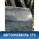 Дверь задняя правая 8D0833052 Audi A4 B5 1994-2000 А4