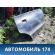 Дверь задняя правая 8D0833052 Audi A4 B5 1994-2000 А4