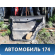 Дверь задняя правая 8D0833052 Audi A4 B5 1994-2000 А4