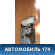 Замок двери 46847051 Fiat Albea 2002-2012 Альбеа