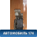 Замок двери 46847051 Fiat Albea 2002-2012 Альбеа