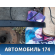 Молдинг крыши левый 7400A093 Mitsubishi Lancer 10 (CX,CY) 2007-2017 Лансер