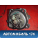 Насос водяной Mitsubishi Outlander (GF) 2012> Оутлендер