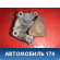 Насос водяной Mitsubishi Outlander (GF) 2012> Оутлендер