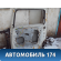 Дверь задняя правая Honda Elysion (RR) 2004-2013 Элизион
