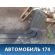 Воздухозаборник (дефлектор) кабины Mercedes TRUCK ACTROS MP3 2008> Мерседес Актрос