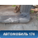 Воздухозаборник (дефлектор) кабины Mercedes TRUCK ACTROS MP3 2008> Мерседес Актрос