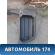 Воздухозаборник (дефлектор) кабины Mercedes TRUCK ACTROS MP3 2008> Мерседес Актрос