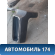 Воздухозаборник (дефлектор) кабины Mercedes TRUCK ACTROS MP3 2008> Мерседес Актрос
