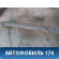 Воздухозаборник (дефлектор) кабины Mercedes TRUCK ACTROS MP3 2008> Мерседес Актрос