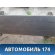 Воздухозаборник (дефлектор) кабины Mercedes TRUCK ACTROS MP3 2008> Мерседес Актрос