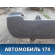 Воздухозаборник (дефлектор) кабины Mercedes TRUCK ACTROS MP3 2008> Мерседес Актрос