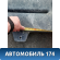 Воздухозаборник (дефлектор) кабины Mercedes TRUCK ACTROS MP3 2008> Мерседес Актрос