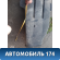 Воздухозаборник (дефлектор) кабины Mercedes TRUCK ACTROS MP3 2008> Мерседес Актрос