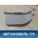 Заглушка обшивки багажника Toyota Prius (ZVW30) 2009-2016 Приус