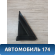 Накладка зеркала 9682543280 Citroen C5 (RD) 2008-2016 С5