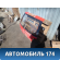 Дверь багажника 96569464 Daewoo Matiz 1998-2015 Матиз