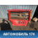 Дверь багажника 96569464 Daewoo Matiz 1998-2015 Матиз