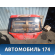 Дверь багажника 96569464 Daewoo Matiz 1998-2015 Матиз