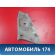 Обшивка стойки задней 13190988 Opel Astra H 2004-2015 Астра