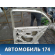Дверь задняя правая Iran Khodro Samand 2003> Саманд
