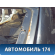 Дверь багажника J156301100DY Chery Bonus A13 2011-2014 Бонус А13