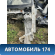 Лонжерон передний левый Volvo V70 (S) 2000-2007 Вольво