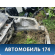 Лонжерон передний левый Volvo V70 (S) 2000-2007 Вольво