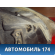 Фара левая 1873929 Ford Focus 3 (CB8) 2011-2019 Фокус 3