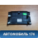 Накладка центральной консоли 847712S000 Hyundai ix35 (LM) 2009-2015 Хундай