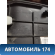 Накладка центральной консоли 847712S000 Hyundai ix35 (LM) 2009-2015 Хундай