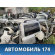 Крыша Volvo V70 (S) 2000-2007 Вольво