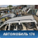Крыша Volvo V70 (S) 2000-2007 Вольво