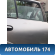 Дверь задняя правая 821005M431 Nissan Almera N16 2000-2006 Альмера