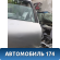 Дверь задняя правая 821005M431 Nissan Almera N16 2000-2006 Альмера