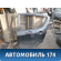 Дверь задняя левая Opel Agila B 2008> Агила Б